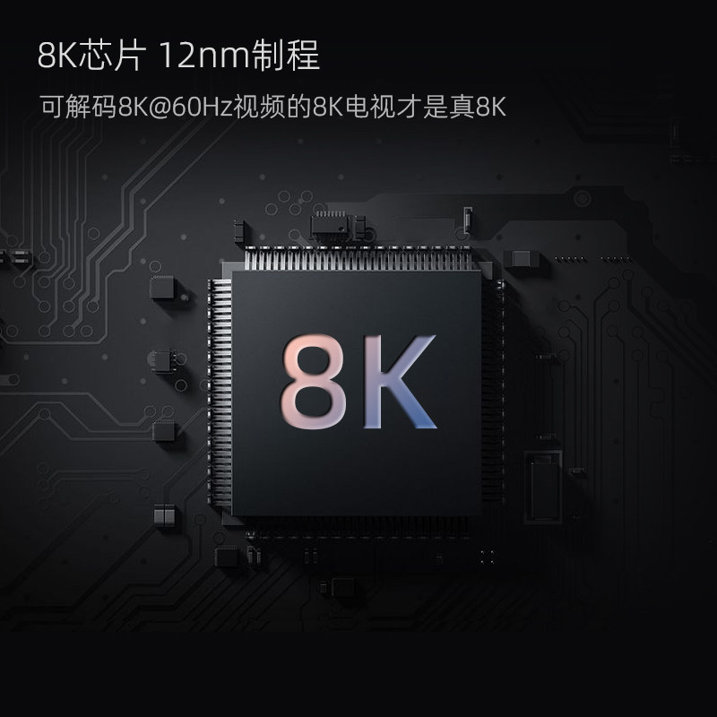 长虹55d8k 55英寸8k 5+32gb智慧屏 长虹集团平板电视