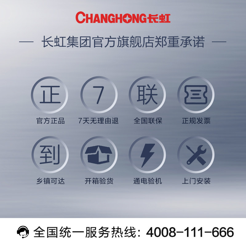 长虹50p6s 50英寸4k超高清全面屏 长虹集团平板电视