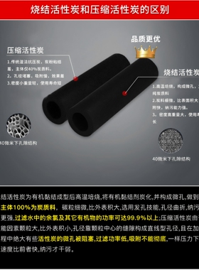 净水器阻垢烧结活性碳去除余氯