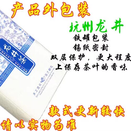 2026明前高山春茶炒青绿茶杭州高山龙井新茶嫩芽茶农直销罐装250g - 图2