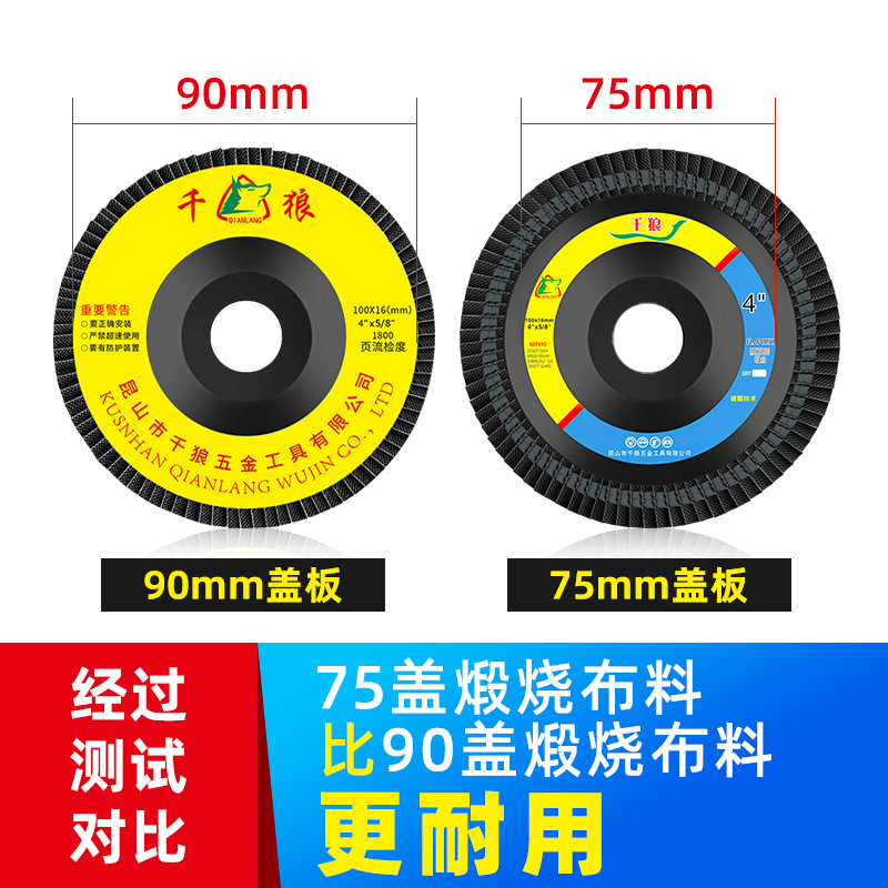 百叶轮打磨片抛光轮不锈钢抛光打磨神器角磨机打磨抛光砂布百叶片 - 图2
