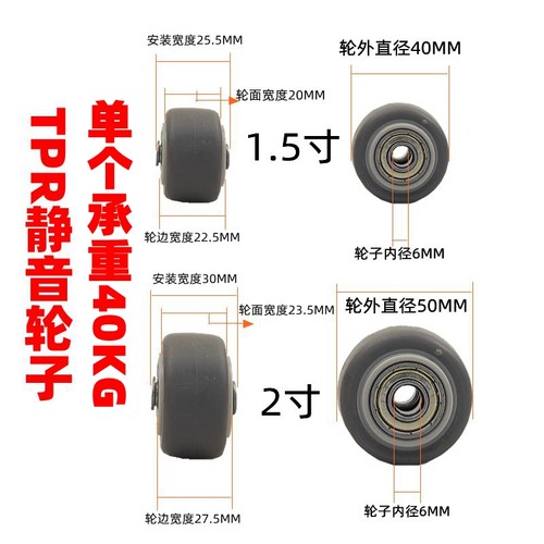 脚轮1.5寸滑轮2寸万向轮2.5寸轱辘3寸尼龙重型橡胶6寸手推车轮子 - 图0