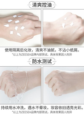 滋色多效修颜隔离霜官方正品