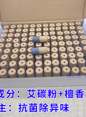 1.2*3金衣无烟艾柱璞缇金豆加药