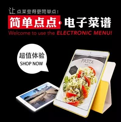 正版简单点点电子菜谱软件 苹果/安卓平板适用 定制个性化菜单 - 图1