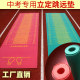 Special sports rubber for students, non-slip standing long jump