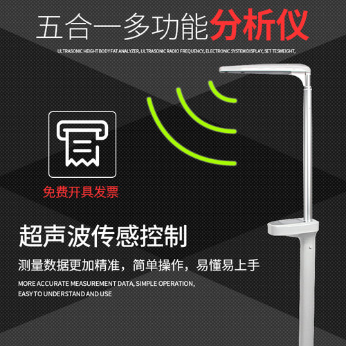 超声波身高体重秤美容院健身房电子人体秤测量仪家用称智能体脂称 - 图0