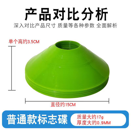 足球训练器材标志盘障碍物体能标识标志碟墩垫桩路障物数字标志蝶