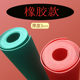 Special sports rubber for students, non-slip standing long jump