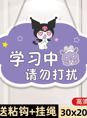 库洛米玉桂狗创意装饰进屋请敲门提示牌公主房门挂牌儿童房间门牌
