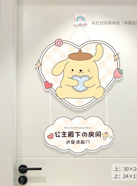 女孩卧室门挂牌房门创意卧室装饰门牌儿童房间布置装饰公主挂墙