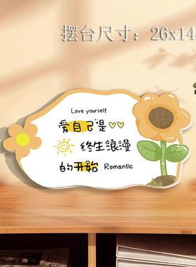 治愈系文字摆台ins风桌面摆件向日葵工位解压标语氛围布置鼓励