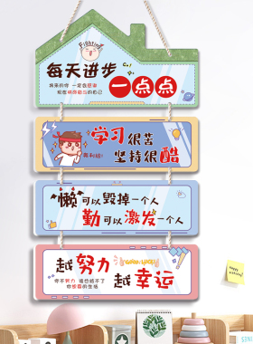 学习挂牌励志鼓励门牌