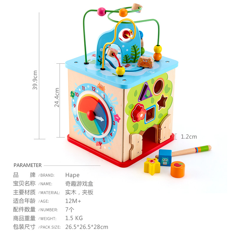 Hape奇趣游戏盒绕珠多功能百宝箱串珠宝宝大号1-3岁儿童益智玩具