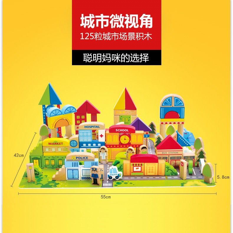 Hape125块城市桶装大块积木儿童宝宝益智木制拼装玩具六一节礼物-图1