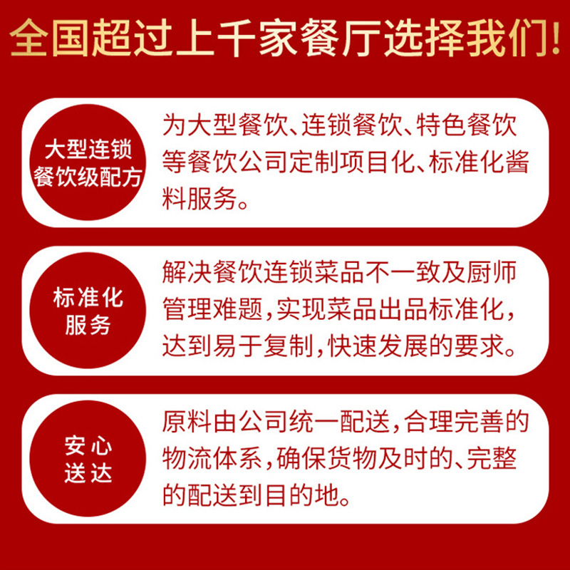 金汤酸菜鱼酱/260金汤调味酱底料厨大佬酸辣酸菜鱼酱调料 5kg包邮 - 图2