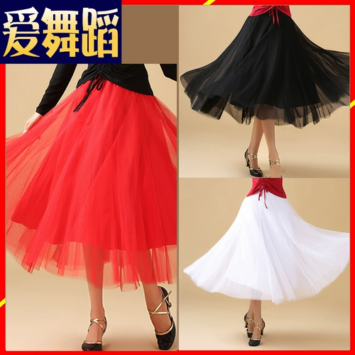 Квадратный танцевальный костюм танцы сетчатой ​​сетка длинная юбка Хижи танца с большой юбкой радуги 80 см. КМ бальные танцевальные юбки женщины
