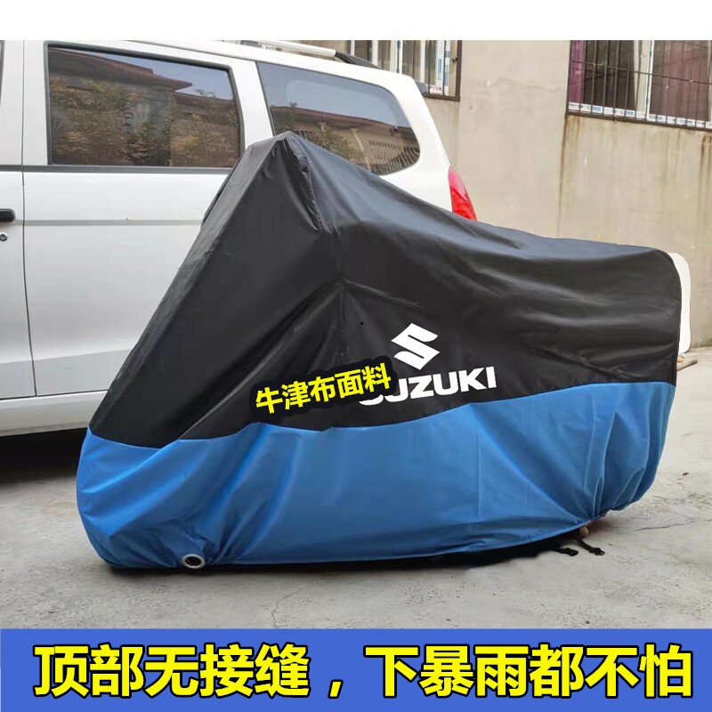 機車車罩 新人首單立減十元 21年7月 淘寶海外