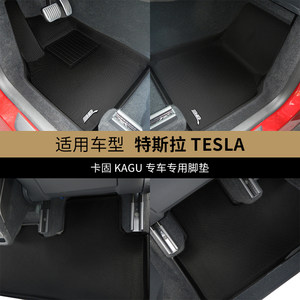 3D适用特斯拉model3脚垫modelY modelX models专车用TPE汽车踏垫