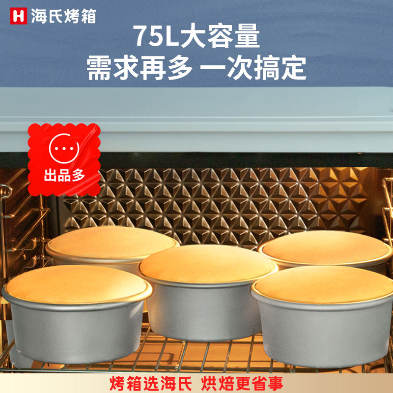 Hauswirt/海氏 S75家用商用智能烘焙大容量商用平炉烘焙电烤箱 - 图2