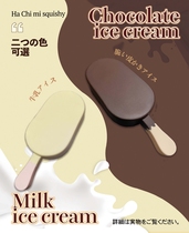 hachimi slow rebound emulation chocolate cows milk ice-cream unpacked with toy knead and soft feel with aroma