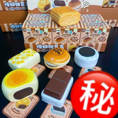 hachimi下午茶系列盲盒超湿软解压玩具学生肌无力可爱仿真食玩 - 图3