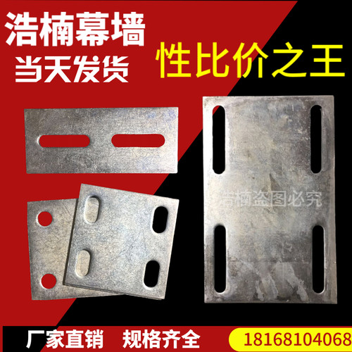 镀锌铁板预埋件钢板预埋板四孔钢管底座圆孔护栏钢结构幕墙连接件 - 图2