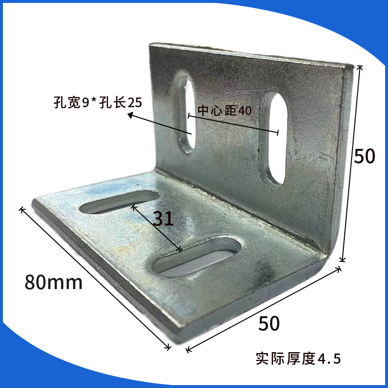 镀锌角码90度直角连接件双排孔角码固定件幕墙大理石干挂件50*80-图0