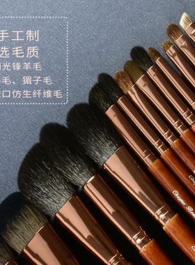 系列专业动物毛化妆刷