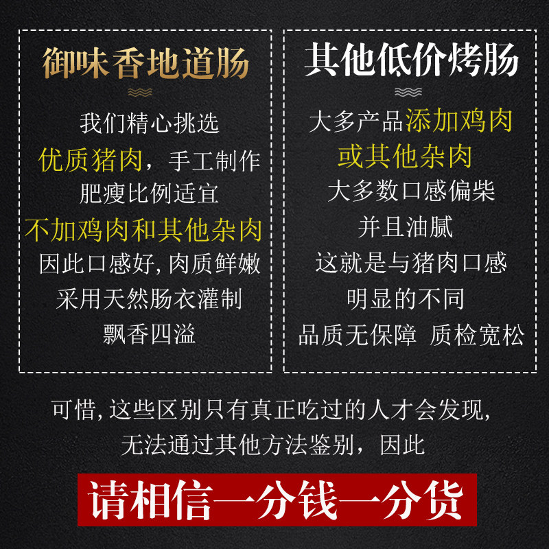 火山石纯肉肠地道肠台式大脆皮肠 福州福海食品香肠/腊肠