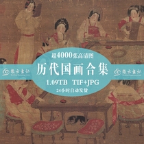 Chinas successive generations of Chinese painting collection of 5000 electronic versions of high-definition pictures material landscape painting and bird painting figure picture books