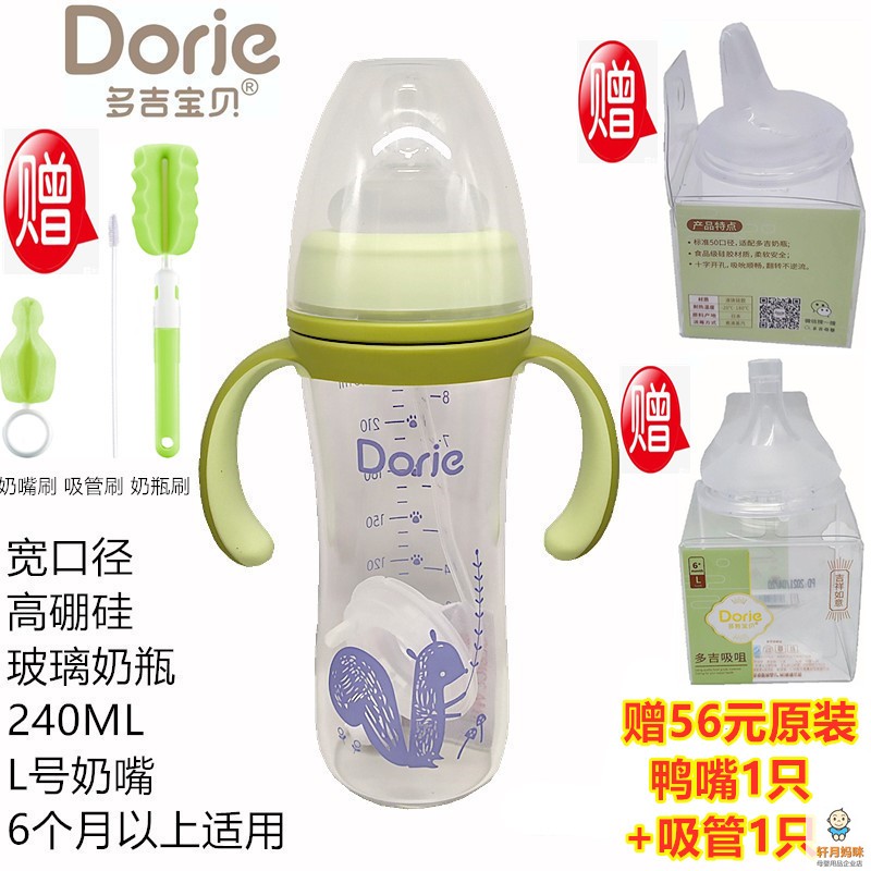 Dorje多吉宝贝玻璃奶瓶呵护纤美系列高硼硅宽口防胀气160ml240ML - 图3