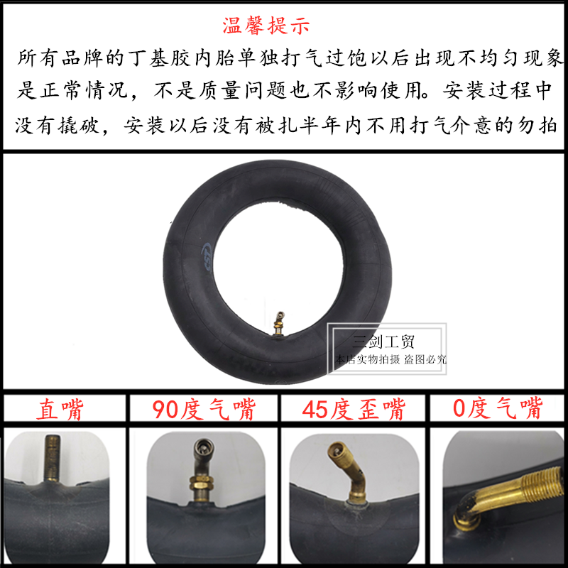 10寸轮胎滑板车10X3.0真空胎80/65-6内外胎防滑耐磨255X80车胎*-图1