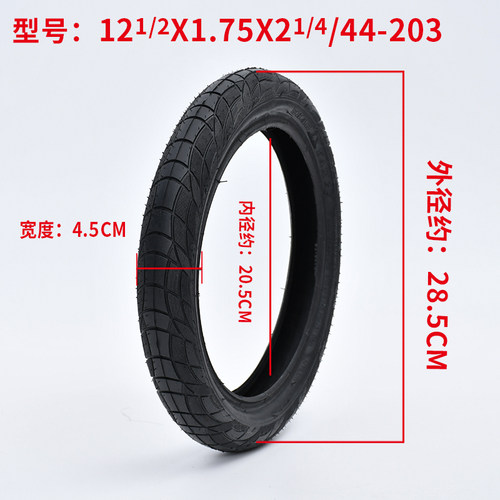 12寸儿童平衡车滑步车轮胎12X1.75/2.125/2.4/2.50自行车内外胎 - 图1