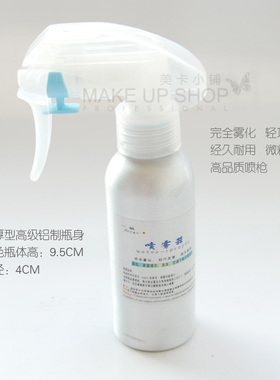 专业喷水壶分装瓶