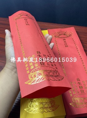 36*12.5新款双层信封牌位纸牌位佛历纸牌位烫金纸牌位莲花包邮