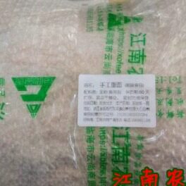 散装垂面 浙江台州临海土特产3斤起拍 传统手工挂面 咸面条索面 - 图2