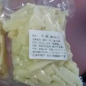 软香晚米年糕条台州府城临海特产糯米年糕水磨年糕 散装食品500克 - 图1