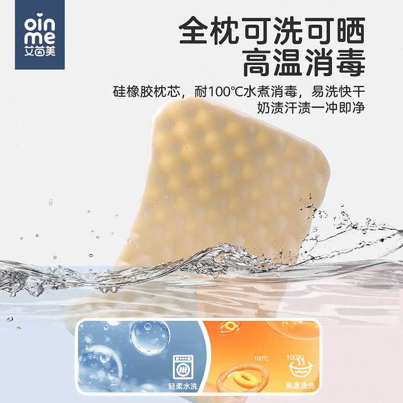艾茵美婴儿枕头硅胶枕宝宝幼儿园6个月以上1-3-6岁可水洗四季通用,淘宝优惠券,粉丝福利购,淘宝优惠卷