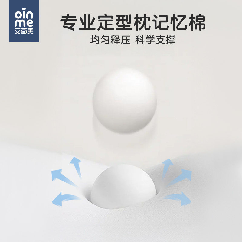 艾茵美婴儿定型枕头0到6个月以上睡圆头矫正头型防偏头儿童宝宝枕