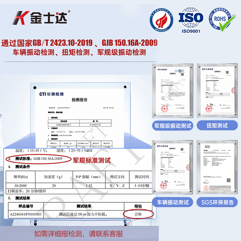 金士达242/243/263/272/277/290螺纹锁固胶厌氧胶高强度螺丝紧固 - 图2