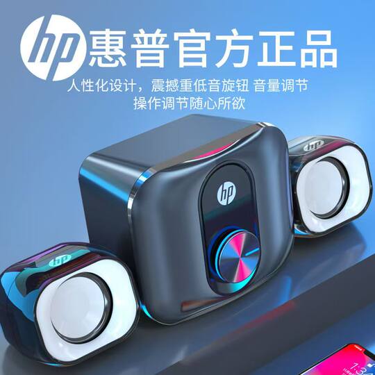 HP high quality computer speakers