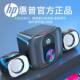 HP high quality computer speakers
