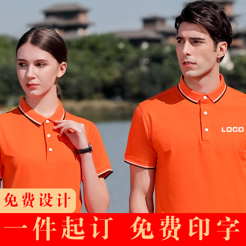 polo衫定制印logo图夏季企业工作服短袖t恤印字团体广告衫T恤刺绣