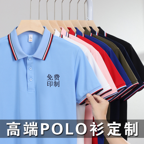 polo衫企业工作服定制印LOGO夏季翻领短袖男女同款团体衫刺绣diy