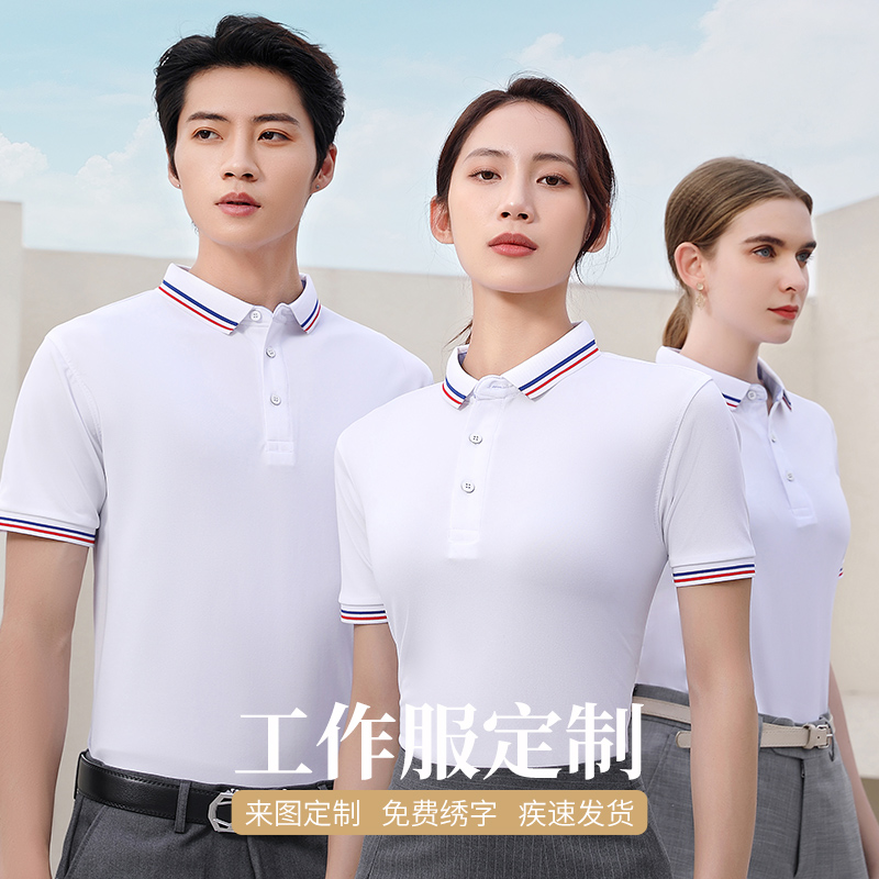 冰丝短袖POLO衫T恤定制工作服夏季广告衫印LOGO企业厂服男女工装