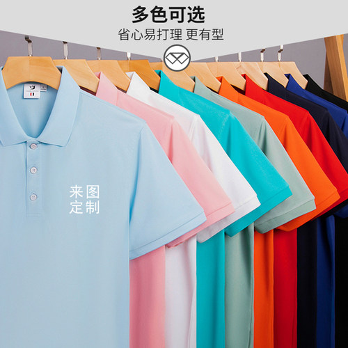 冰丝棉POLO衫定制t恤夏季定制印logo广告文化衫工衣厂服团队公司-图2