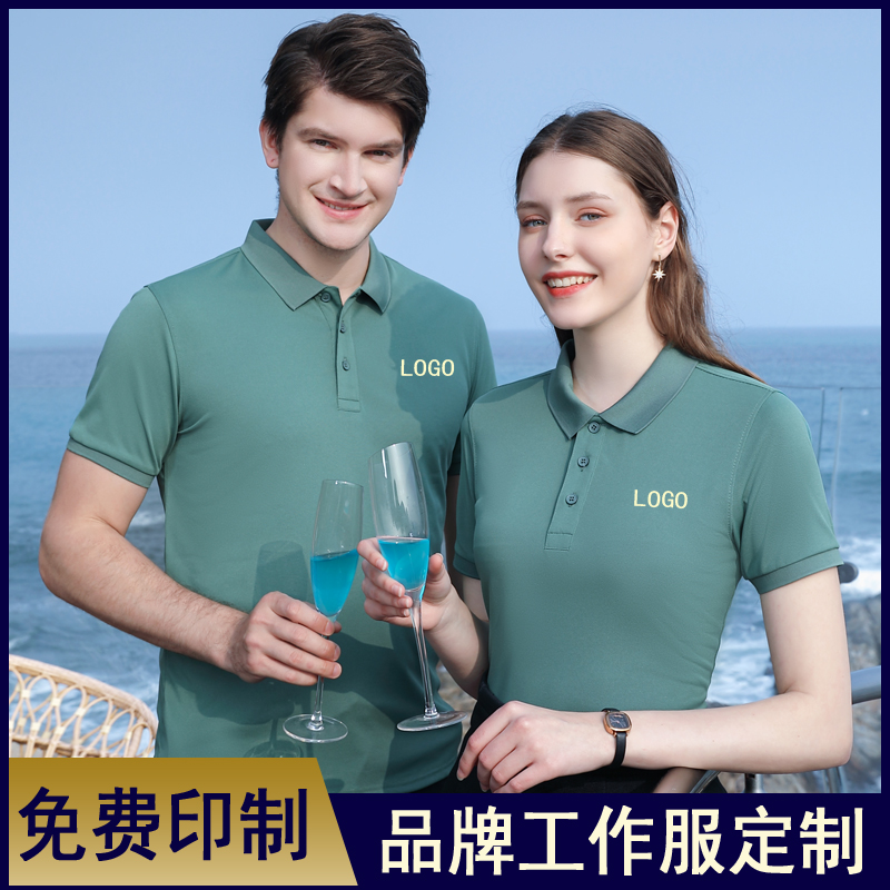 冰丝棉POLO衫定制t恤夏季定制印logo广告文化衫工衣厂服团队公司