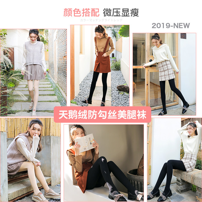 浪莎光腿黑肉色神器中厚薄款防勾丝 浪莎薇拉菲短袜/打底袜/丝袜/美腿袜