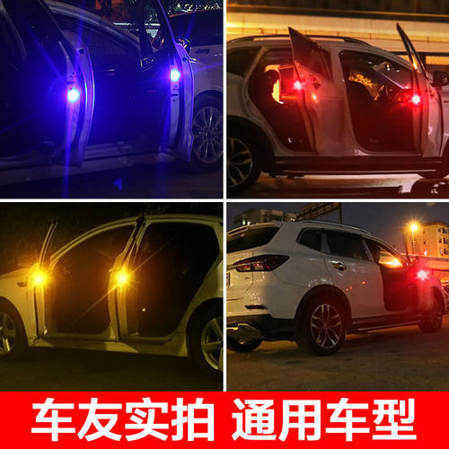 汽车装饰灯爆闪灯车门防撞警示灯闪光开门灯迎宾灯感应安全免接线 - 图0